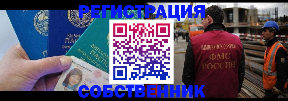 прописка для кредита в Соколе