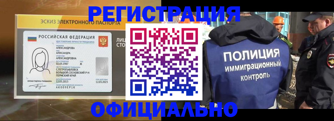 прописка поиск в Соколе