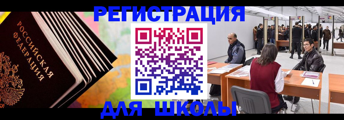 временная регистрация гарантия в Соколе