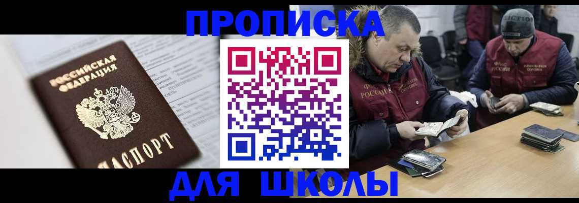 временная регистрация собственник в Соколе