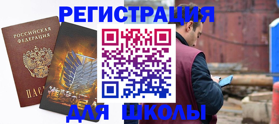 временная регистрация в Соколе