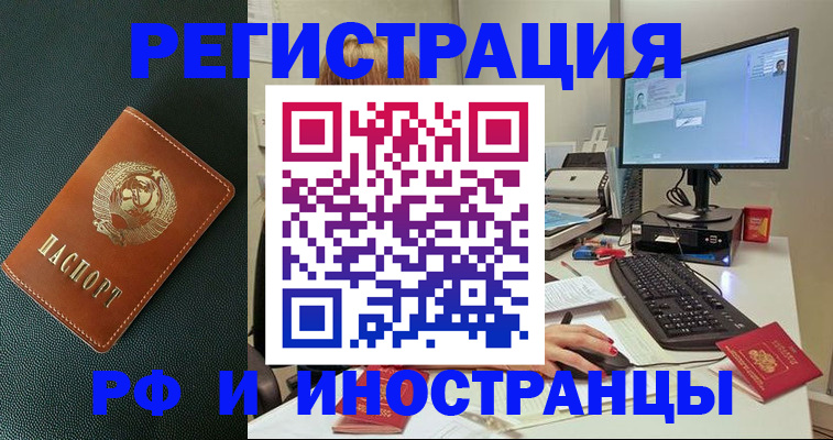 прописка для кредита в Соколе