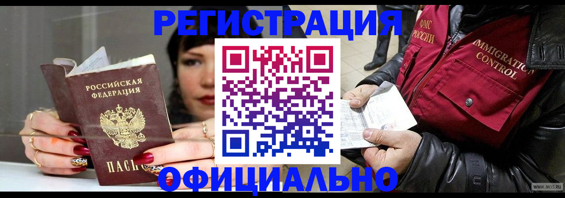 где прописаться в Соколе