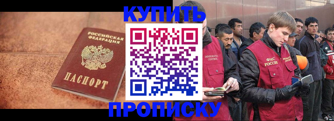 где прописаться в Соколе